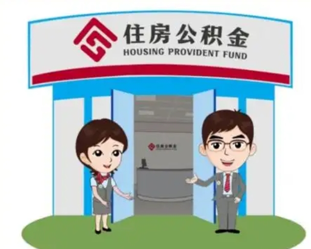 句容找人代取公积金8000可以取吗（中介靠什么提取了公积金）